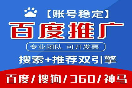 百度推广返点政策解读及案例分析